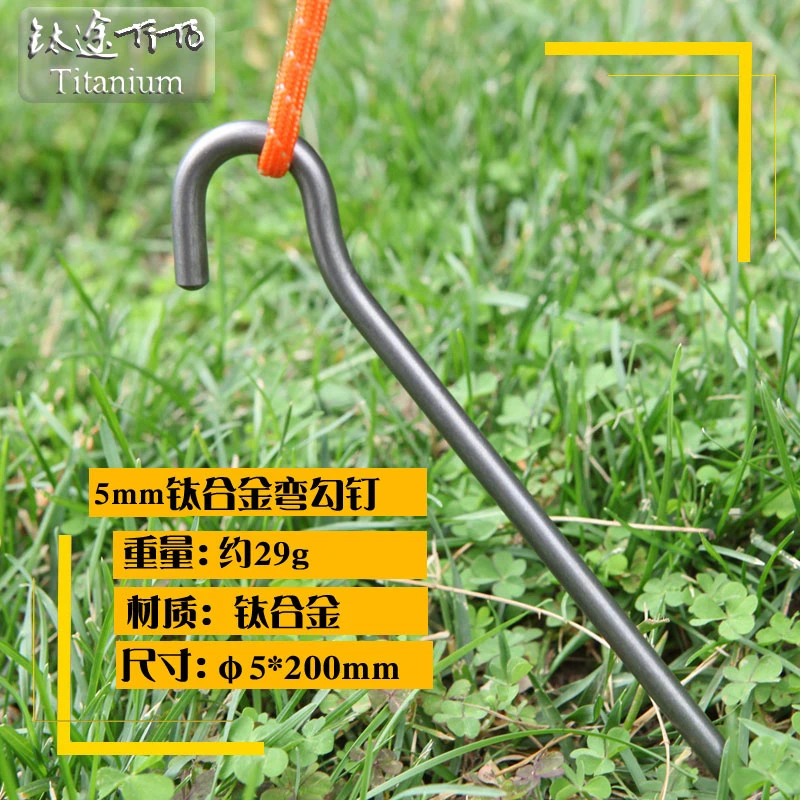 钛途TiTo帐篷钉户外高强度加强版5.0mm弯钩钛合金帐篷地钉
