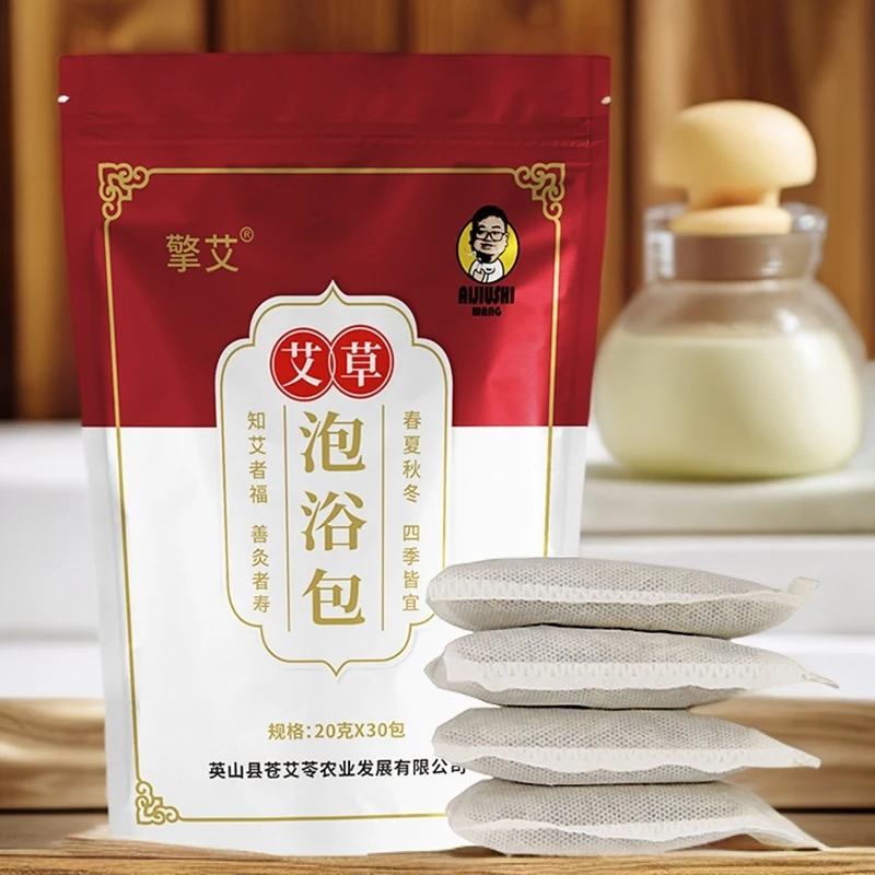 严选《王老师》免煮艾草泡浴包四节皆宜泡脚泡澡洗头通用