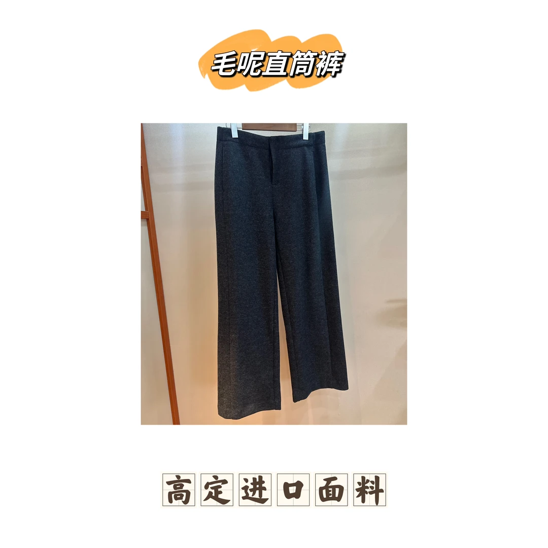 【毛呢直筒裤】"植物提炼"绵软细腻呢料抗皱直筒裤10819