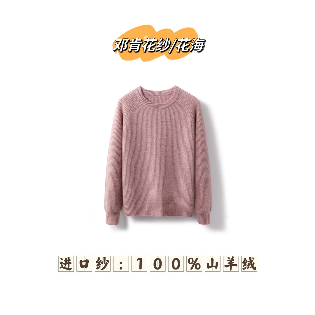 【邓肯/花海】"色彩之王"纯羊绒元宝针加厚套头衫Q2385