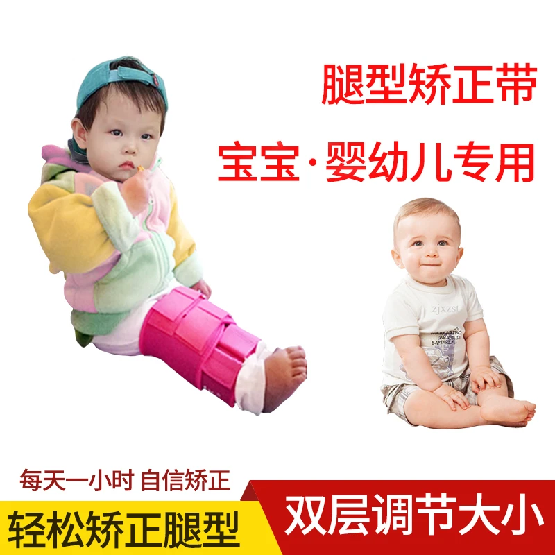 儿童腿型纠正O型腿矫形带XO型绑腿带矫正内八字纠正神器婴幼儿