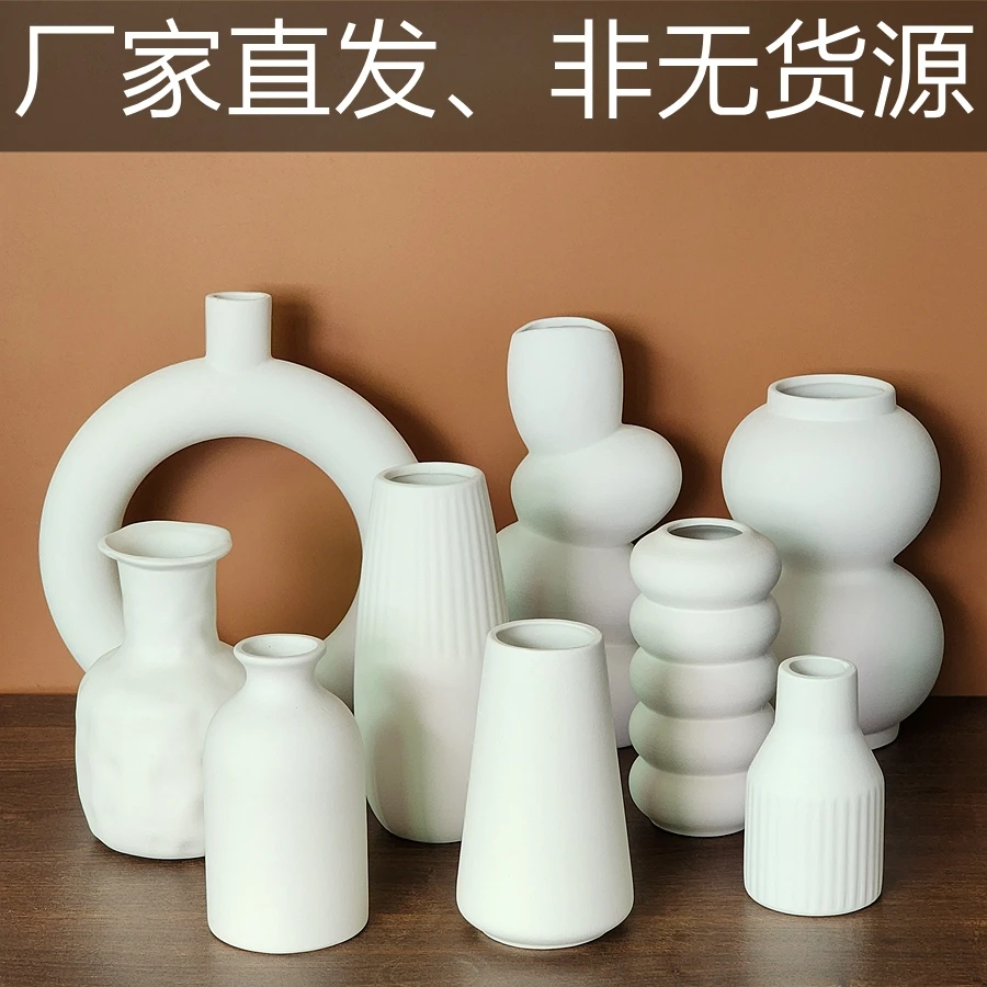 陶瓷素烧磨砂白色花瓶摆件客厅餐桌玄关简约创意风装饰品厂家直销