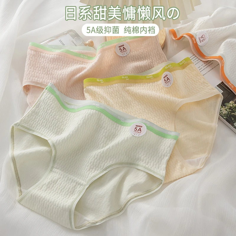 PINCAI/品彩内裤女款纯棉抑菌A类婴儿棉少女生无痕舒适透气三角裤