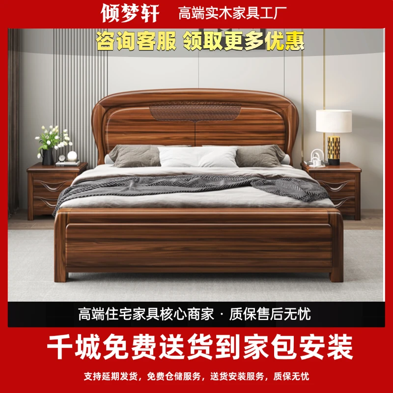 新中式全实木大床主卧现代1.8米实木床头储物大床1.5米主卧实木床