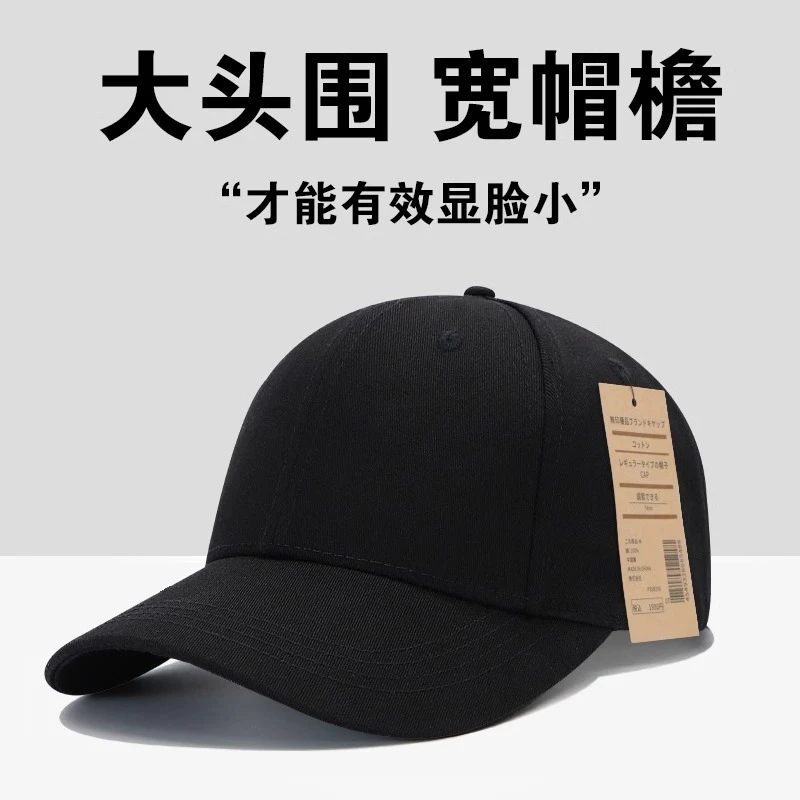大头围男士帽子夏季韩版宽帽檐遮阳帽纯色棒球帽女百搭大码鸭舌帽