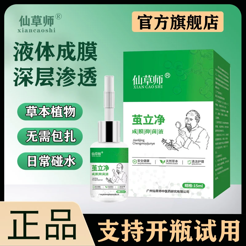 仙草师茧立净正品草本萃取手茧脚茧无需包扎深层渗透温和