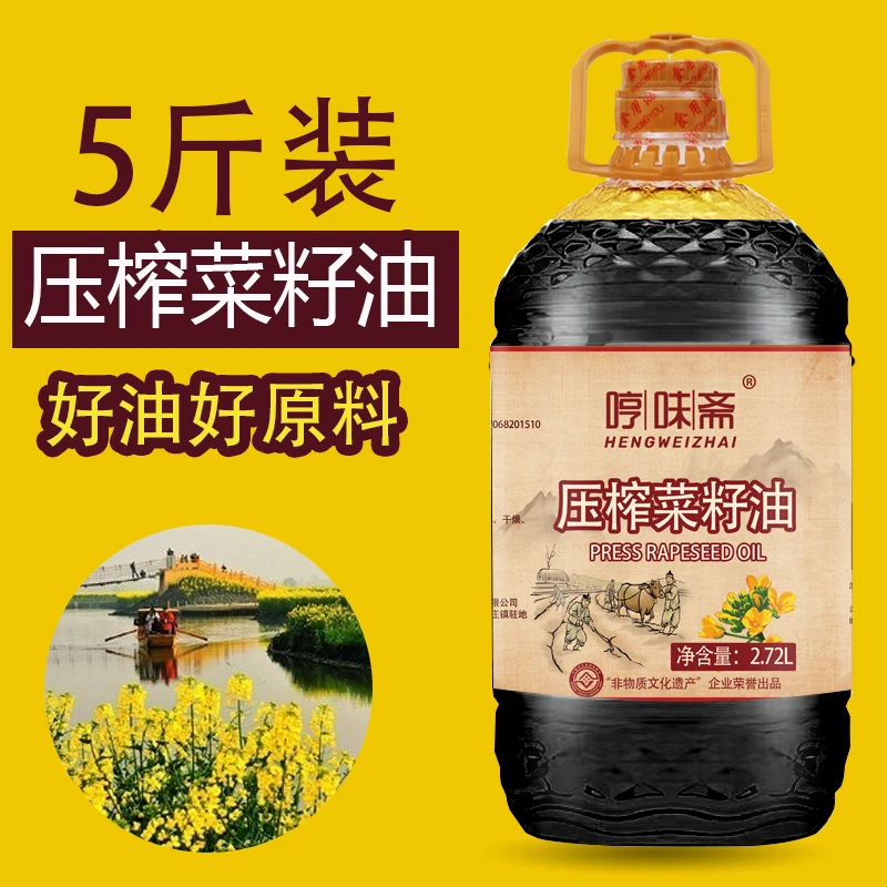 哼味斋纯菜籽油5斤农家自榨0添加菜油物理压榨食用油非转基因