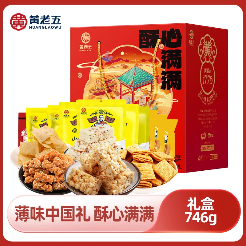 【24K年味】【团购链接】黄老五花生酥麻花山药脆片礼盒746g