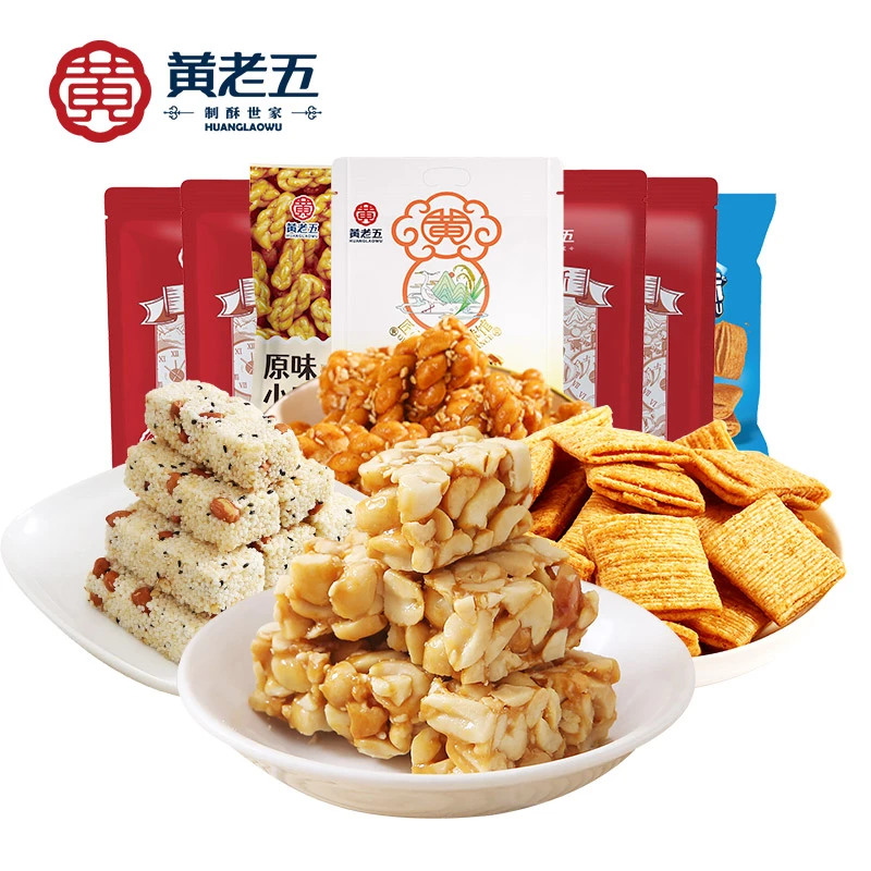 黄老五爆款花生米花麻花坚果好吃健康休闲追剧解馋零食组合7大包