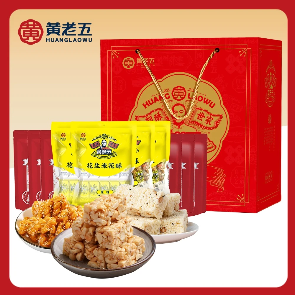 【火妹妹宠粉】黄老五酥心满满10包786g年货节超值礼盒