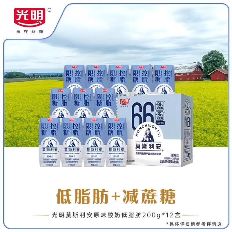 光明9月新货 莫斯利安低脂肪减蔗糖原味常温酸牛奶早餐200g*12盒