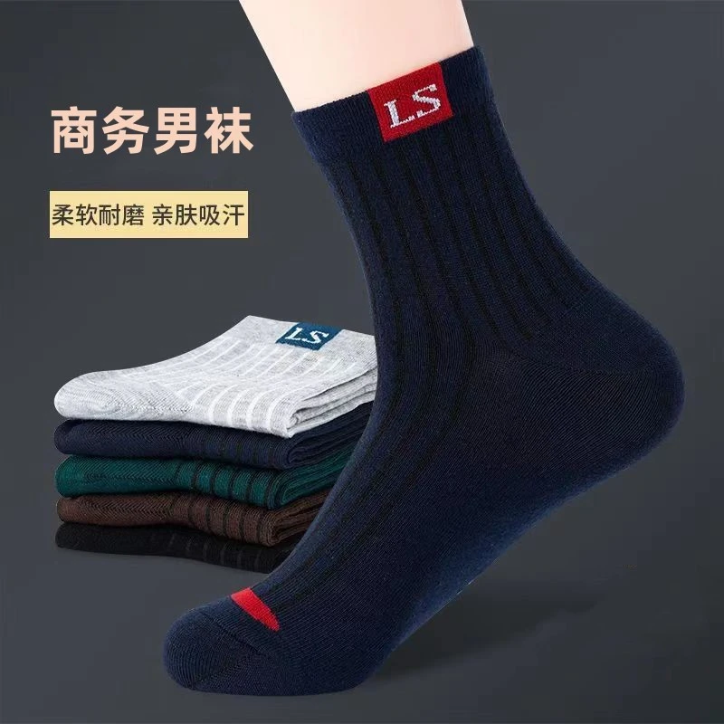 秋冬纯棉舒适不勒脚商务男袜简约百搭男士防臭袜潮流时尚休闲袜子