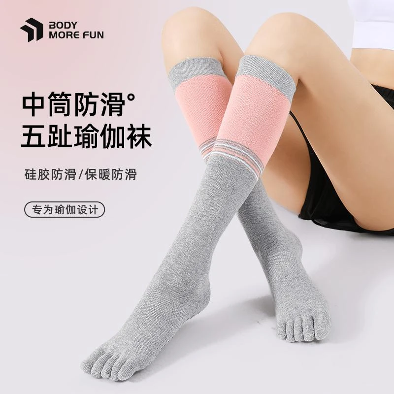 lexi/乐系瑜伽袜中筒五指过膝防滑袜普拉提保暖专业女袜子长筒