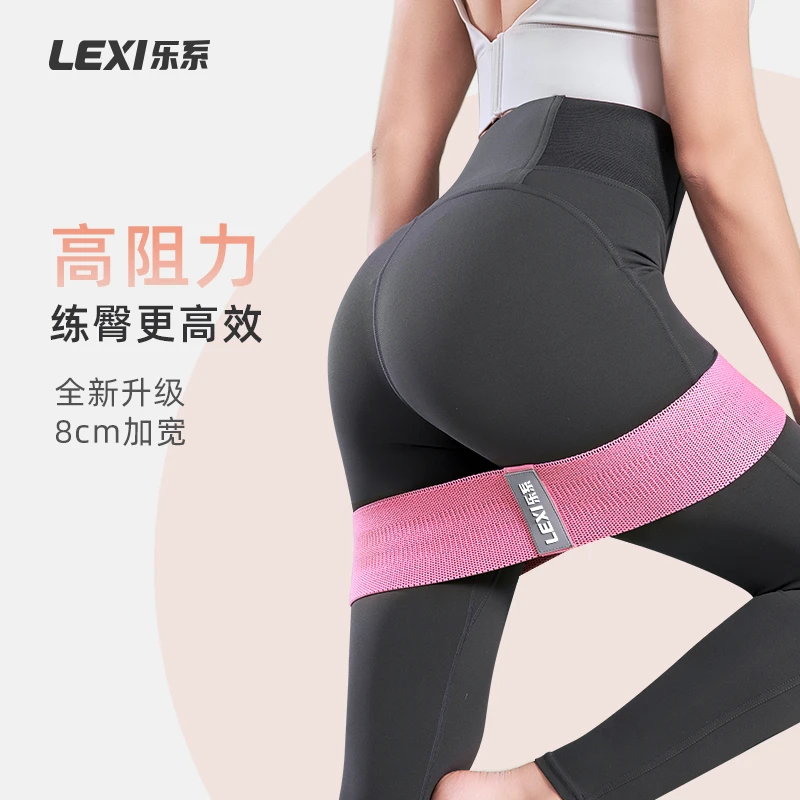乐系提臀弹力带健身瑜伽家用臀部阻力带女翘臀练臀神器升级专业