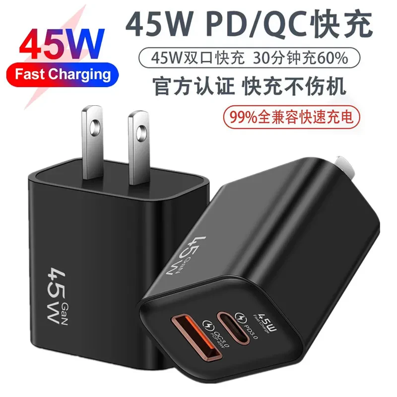 适用苹果45W氮化镓双口typec充电器头PD快充15pro14max