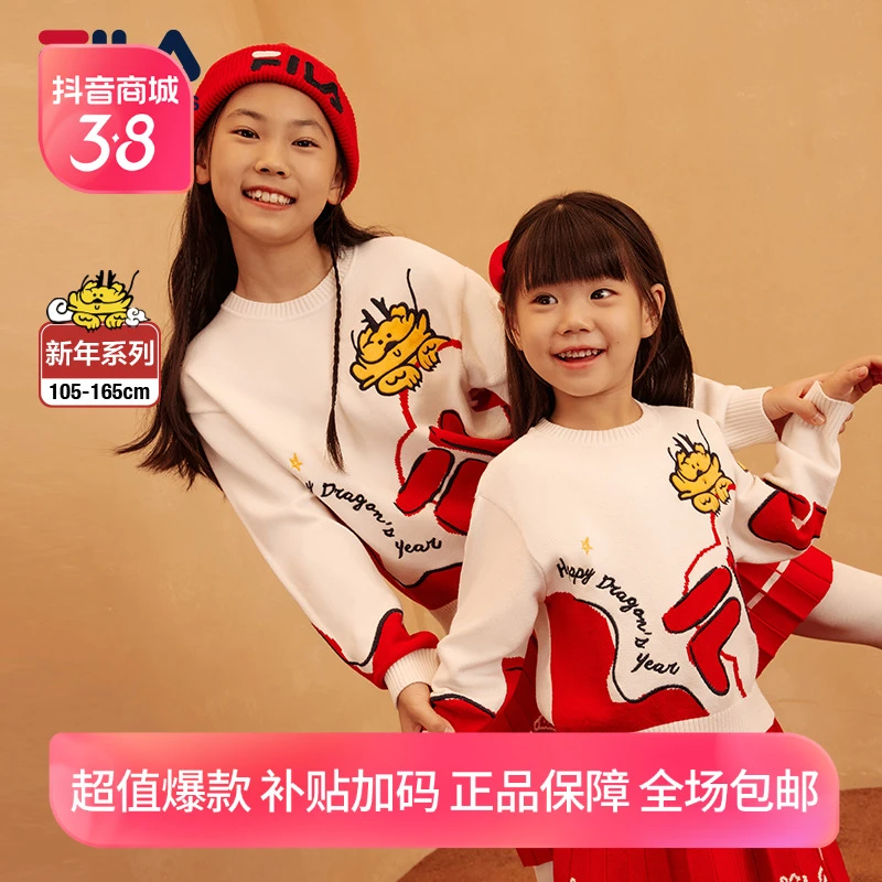 FILA龘龘龙2024年夏季女中儿童龙年休闲时尚洋气毛衣K12G414403