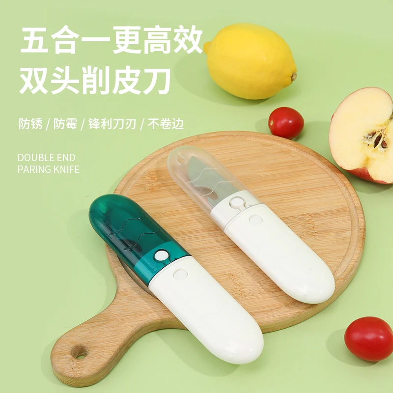 五合一削皮器双头削皮刀多功能水果刀家用去皮刨丝开瓶器户外便携