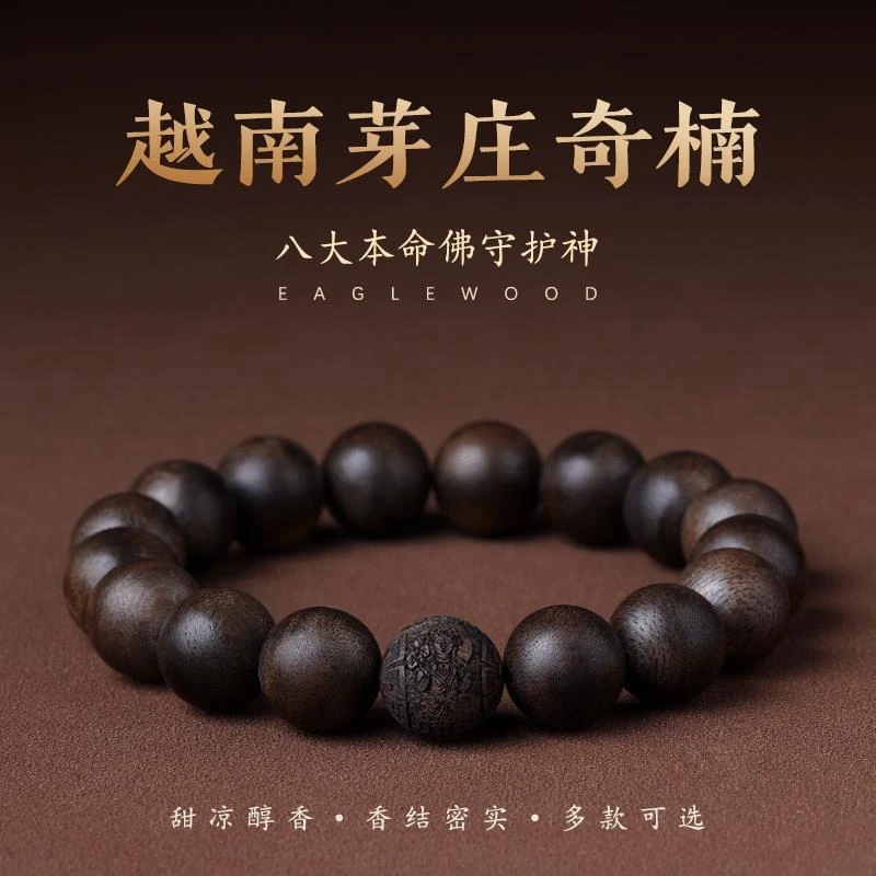 保真芽庄奇楠沉香手串九分沉水本命佛菩萨转运棋楠佛珠男女士款