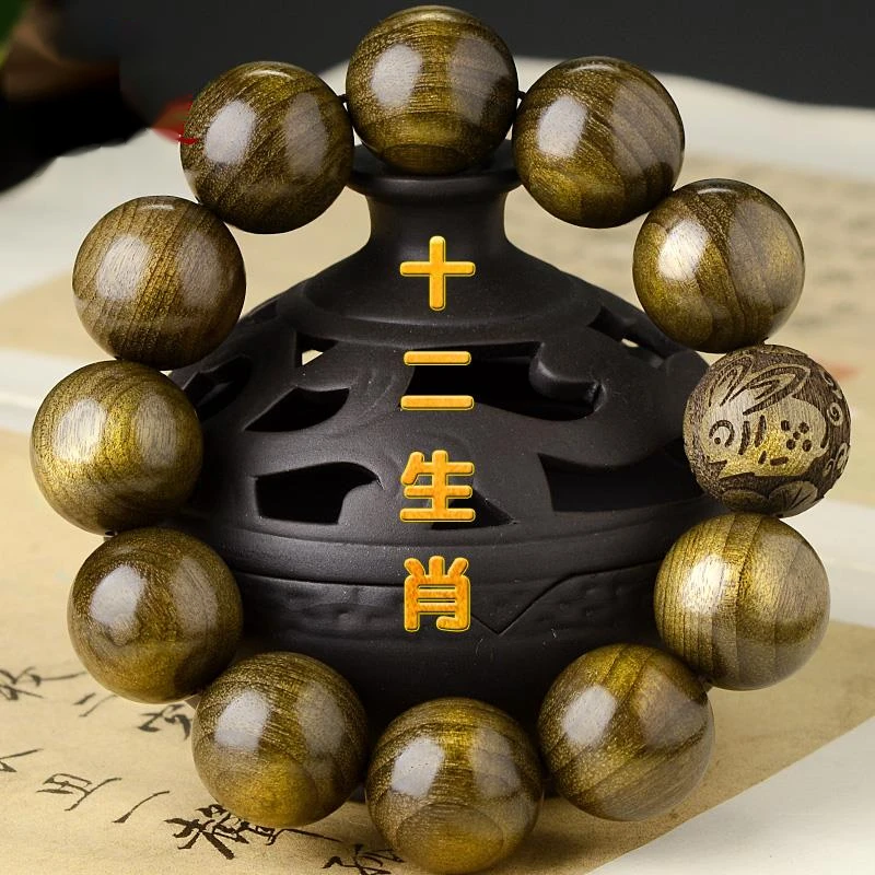保真金丝楠木手串阴沉木老料乌木本命年转运佛珠十二生肖手串文玩