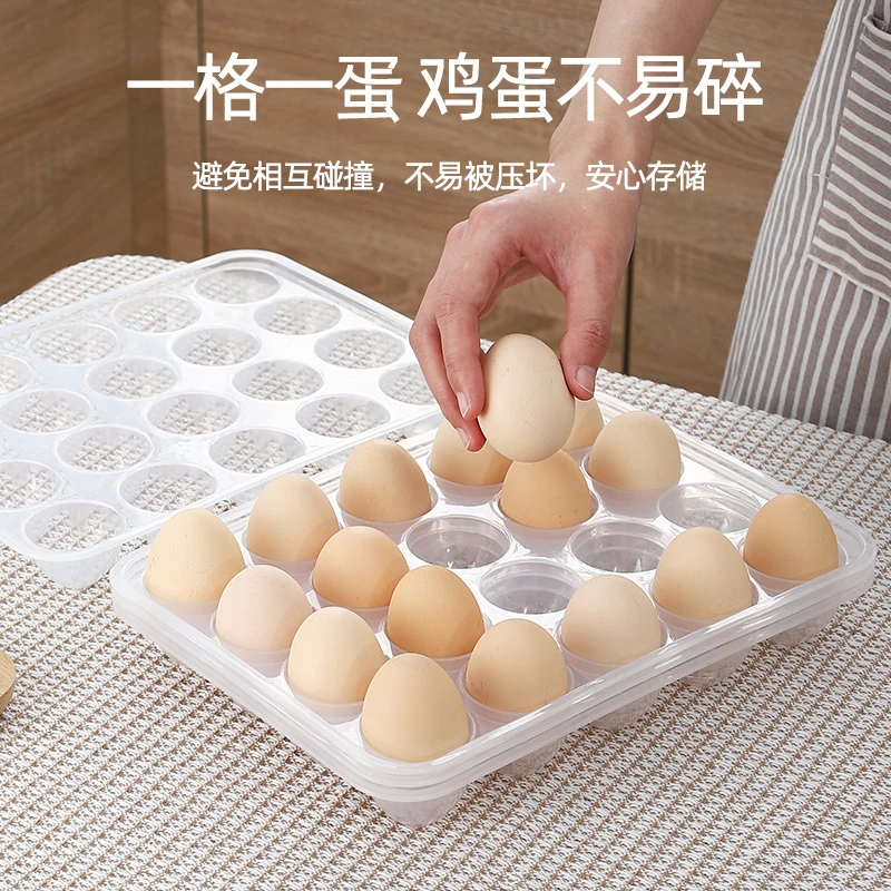 (拍一发三)鸡蛋收纳盒加大加厚冰箱鸡蛋格蛋托防摔防震塑料盒