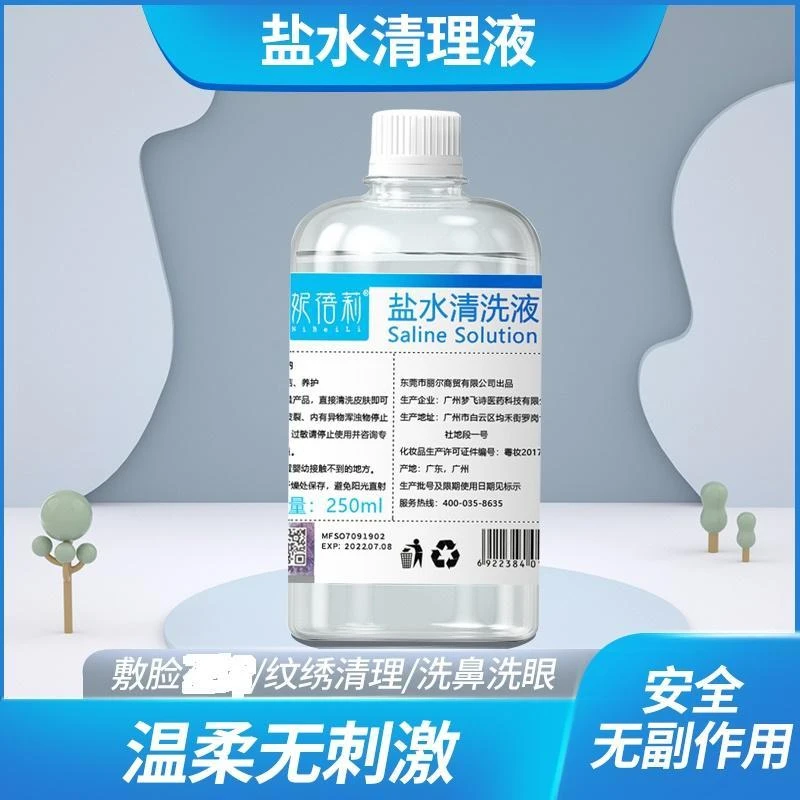 纹绣美容生理海盐水盐氺500ml洗鼻子小支性敷脸大瓶脸部清洗液