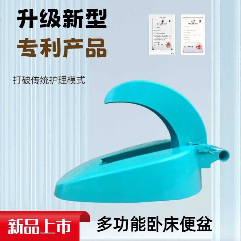 多功能卧床便盆老人瘫痪病人接排便神器男女家用护理马桶盆大号