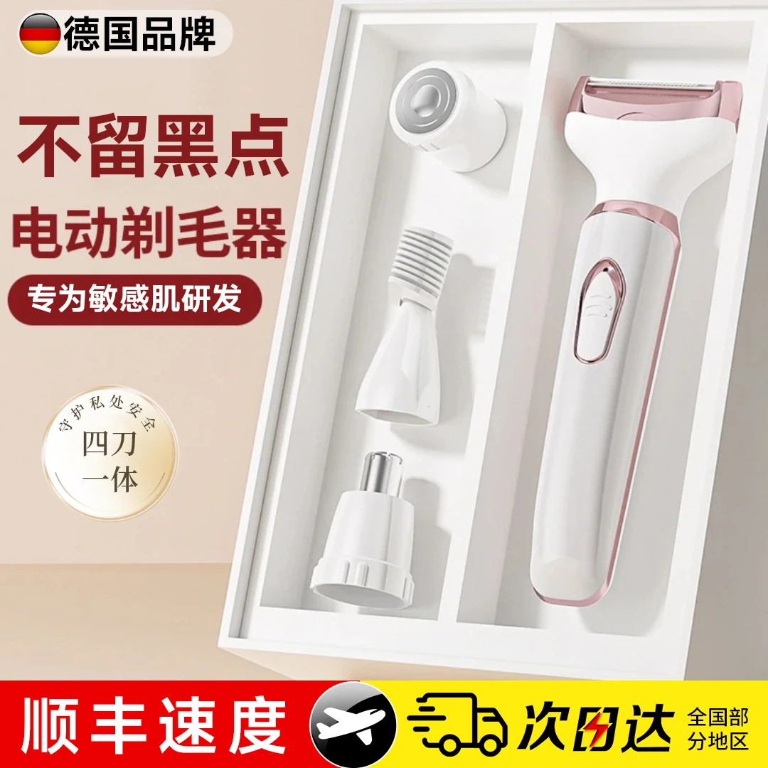 电动脱毛仪脱毛刀刮毛女生脸部私密处男剃毛神器便捷正品七夕礼物