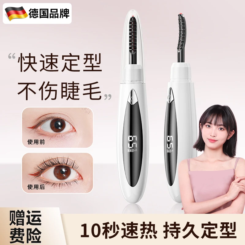 睫毛烫卷器加热睫毛夹卷翘神器持久定型女电动加热睫毛器热烫卷烫