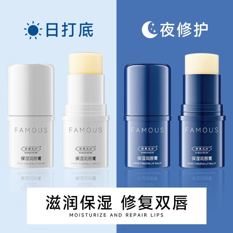 【屈臣同款】保湿润唇膏女保湿滋润秋冬防干裂护唇油膜学生款日夜用