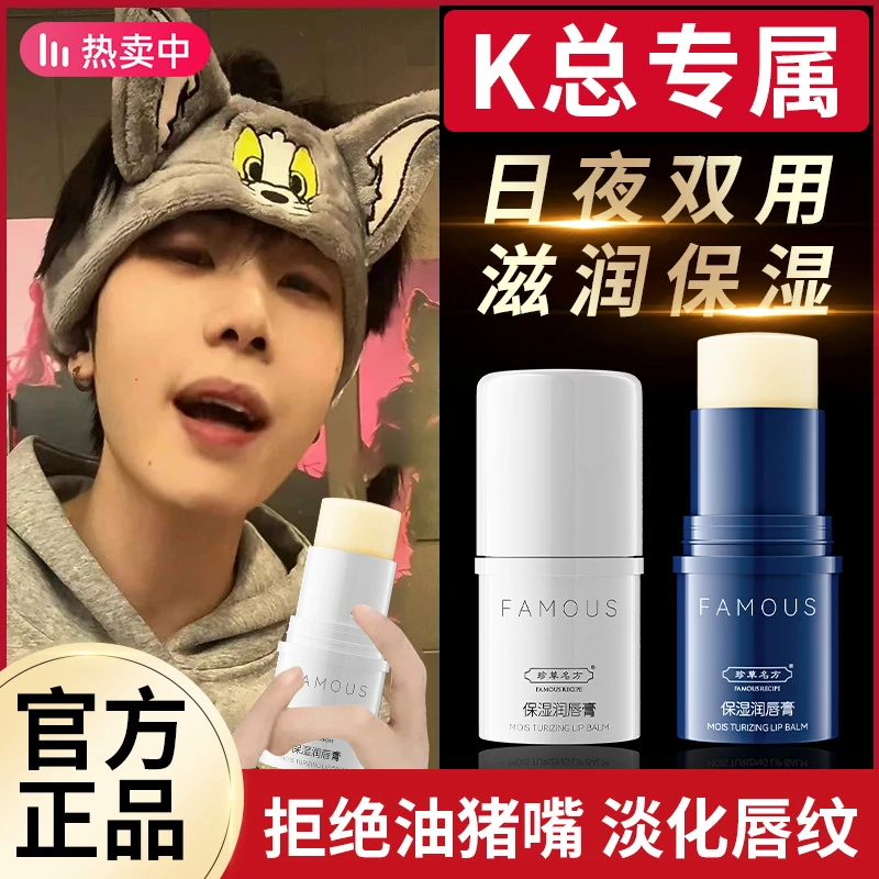 【k总推荐】润唇膏去死皮淡化唇纹保湿滋润补水防干裂唇膜男女学生