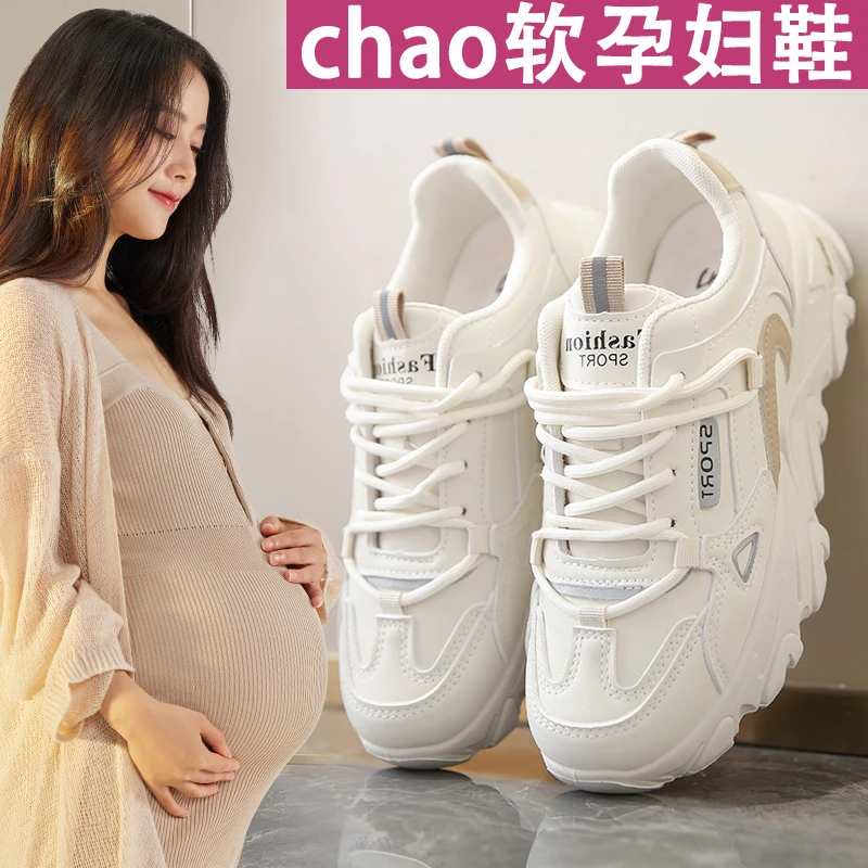 踩屎感孕妇专用鞋春季外穿脚浮肿宽松大码42休闲防滑超软底运动鞋