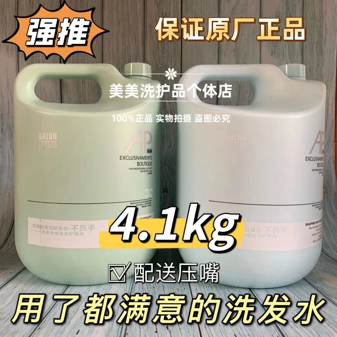 柔顺洗发水女人香味持久留香去屑控油洗头膏理发店专用发廊大桶装