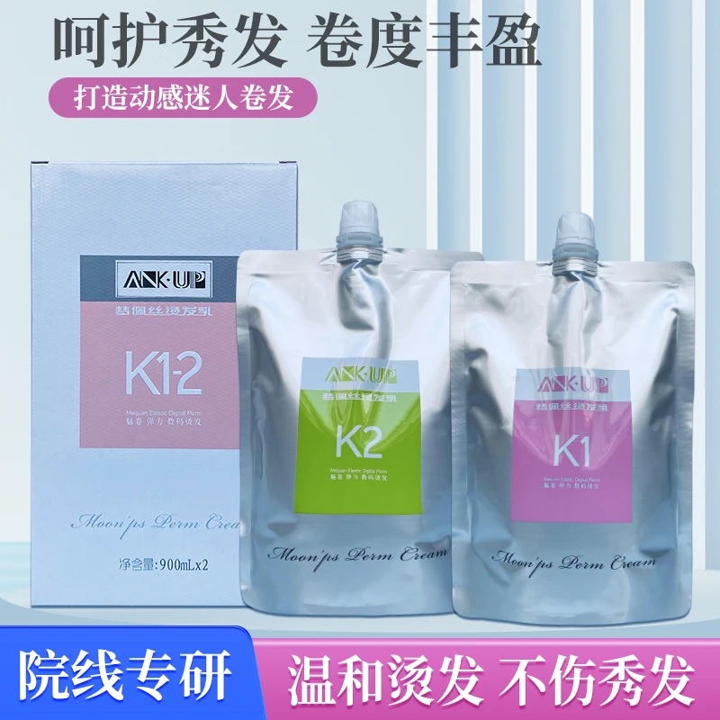 安卡烫发水艾文热烫药水烫卷发烫发剂快速烫拉直发膏热烫烫发药水