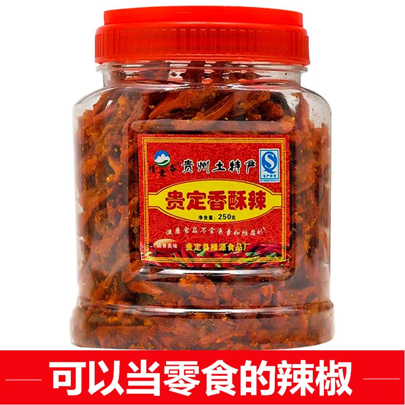贵州特产香酥辣麻辣小吃贵定香辣酥油炸辣椒干休闲零食香辣脆250g