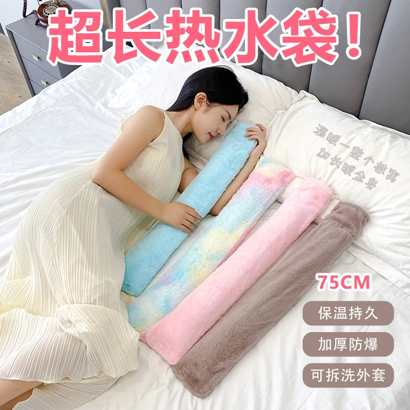 冬季长条注水热水袋抱枕热水袋注水可拆洗女生专用侧睡暖腰背C1