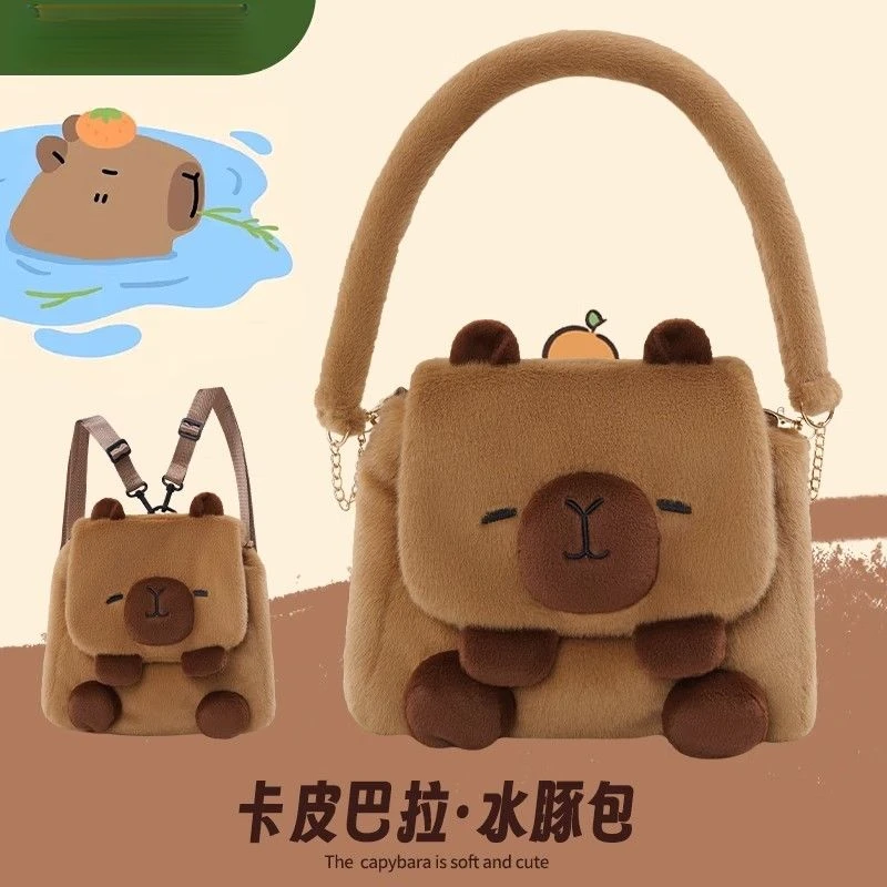 卡皮巴拉背包可爱水豚包包毛绒玩偶公仔单双肩书包女X1