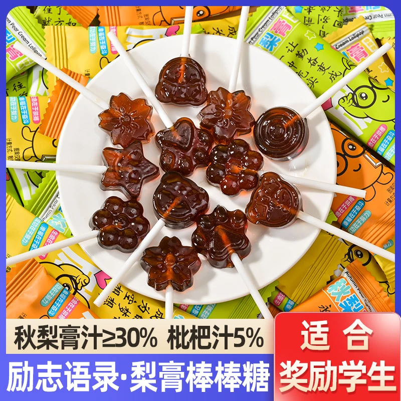 励志语录秋梨膏棒棒糖激励学生儿童润喉糖果解馋休闲健康营养零食