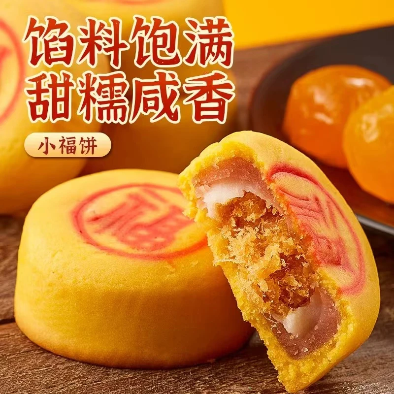 中秋月饼小幅饼