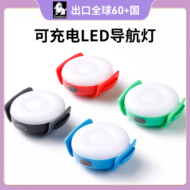 TRUELOVE狗狗夜行灯LED夜间遛狗灯中小型犬防丢发光吊坠宠物用品
