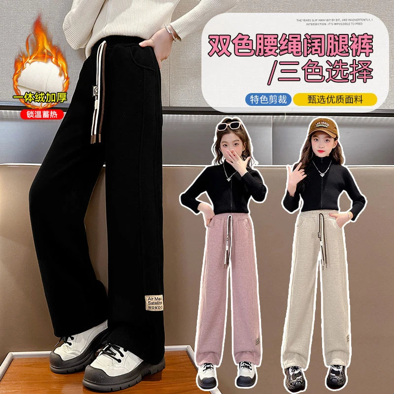 女童阔腿裤秋冬外穿女孩宽松直筒加绒加厚冬款大童一体绒儿童裤子