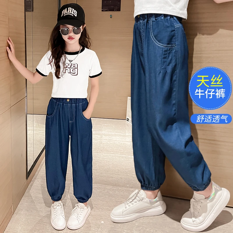 女童裤子夏装洋气冰丝透气薄款儿童中大童夏季防蚊天丝牛仔束脚裤