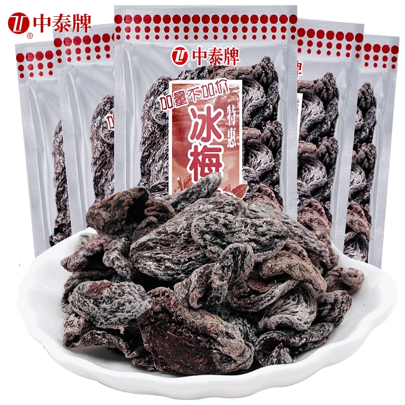 中泰牌冰梅肉清凉酸甜干果脯蜜饯梅子童年怀旧小零食小吃营养新鲜