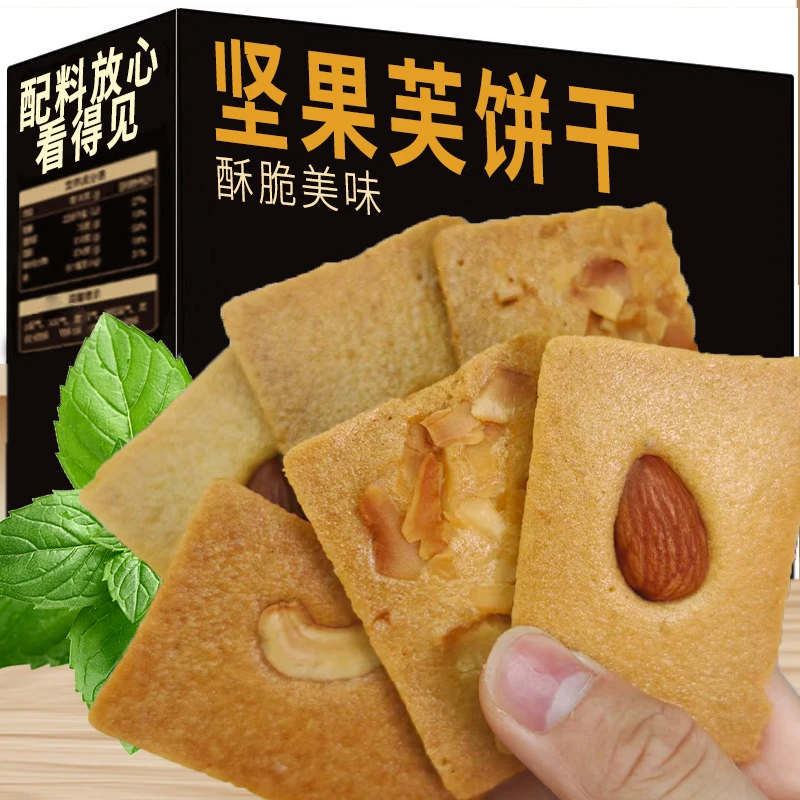 坚果芙饼干椰片脆饼坚果腰果巴旦木椰片椰香薄脆饼干奶香浓郁美味