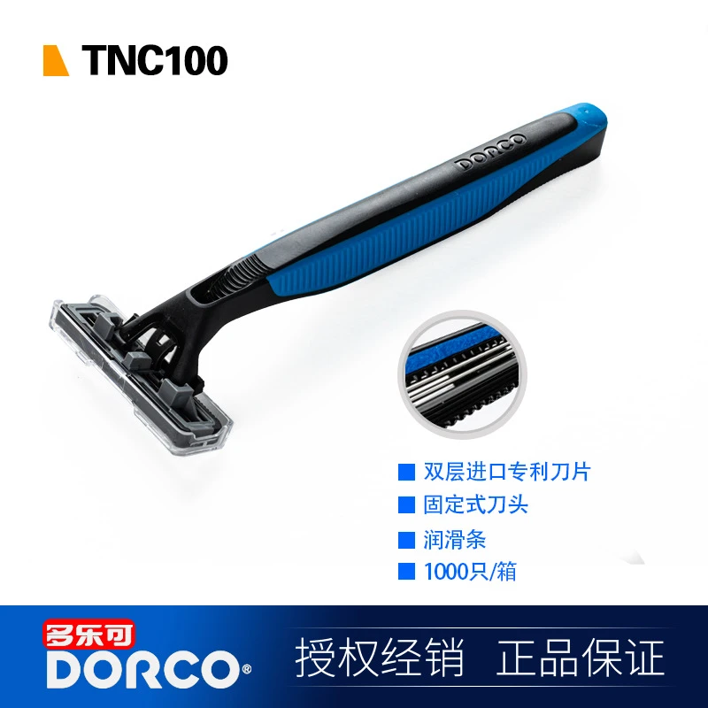 韩国多乐可DORCO一次性剃须刀双层刀片手动刮胡刀 十支装 包邮