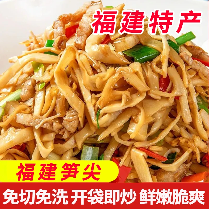 【9.88元3袋】免切免泡农家新笋福建炭烤嫩笋尖下饭菜家常菜300g袋