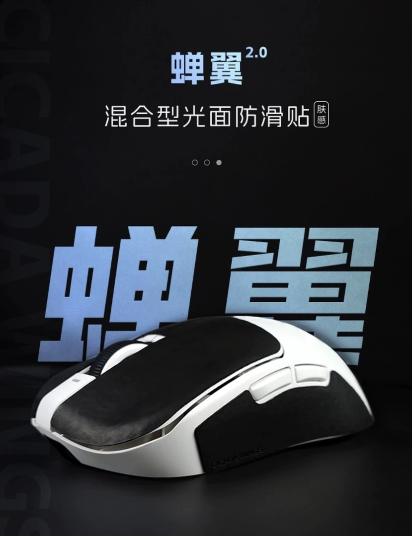 艾可斯锐Xraypad蝉翼2.0聚氨酯蓝牙超薄鼠标防滑贴光面肤感GPW