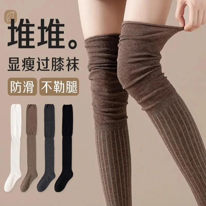 过膝袜子女士春秋冬季长袜微压大腿堆堆袜高筒防滑压力显瘦长筒袜