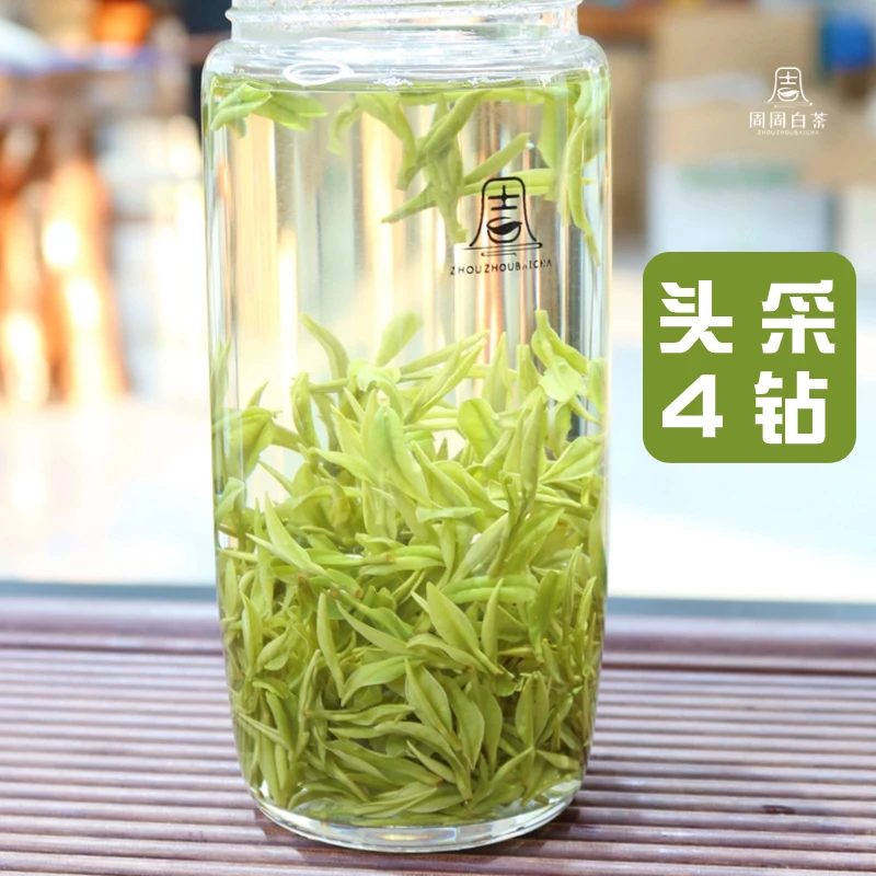 【云雾顶芽 特级4钻】2023新茶安吉白茶昆铜核心产区兰香春茶