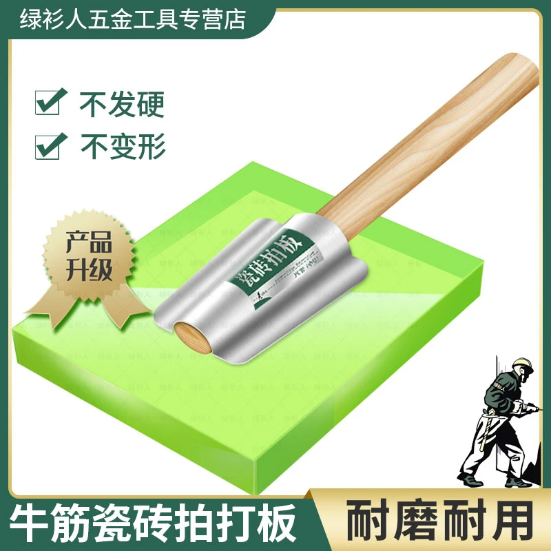 瓦工拍打板牛筋胶拍打板贴砖拍板瓷砖专用拍打板中号耐用大号结实
