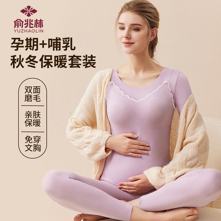 孕妇哺乳秋衣秋裤套装怀孕期加厚保暖内衣加绒产后喂奶秋冬月子服